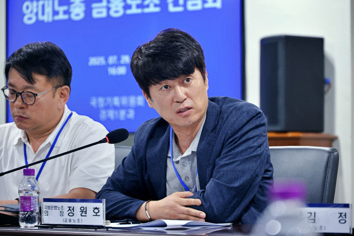 20250804 지역금융 없이 지역균형발전 없다 사진자료