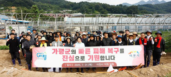 4. 이천시 공직자 가평군 수해복구 지원