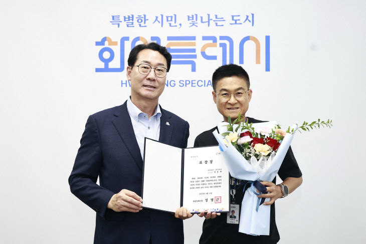 화성특례시, 폭염속 실종 노인 ‘구조 공무원’ 표창