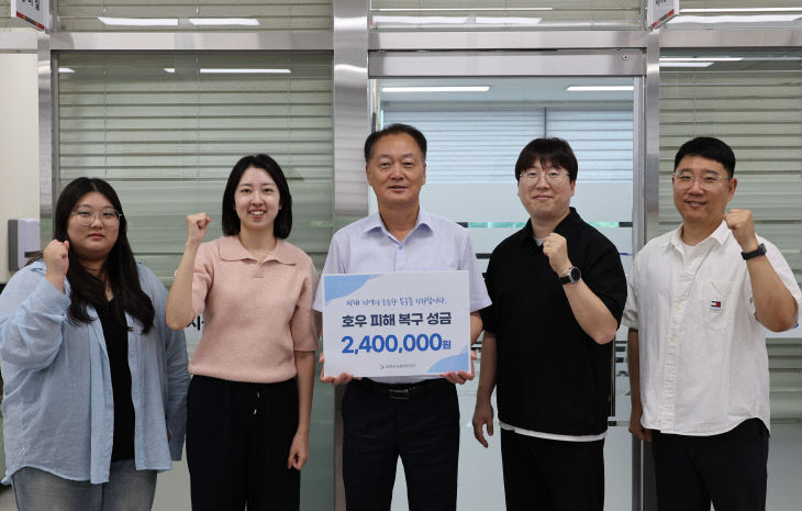 연천군시설관리공단, 호우 피해 복구를 위한 성금 전달