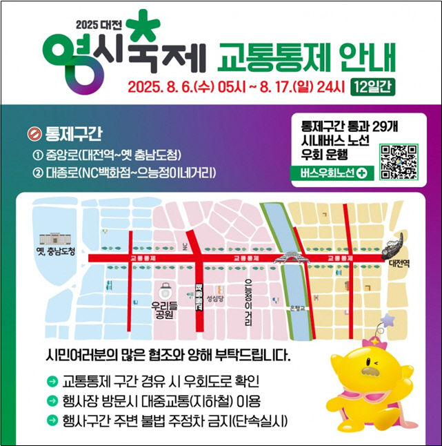 0시축제