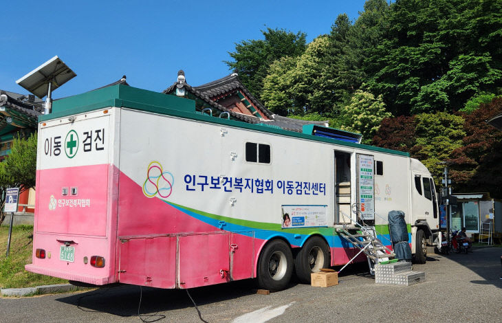 이동 건강검진
