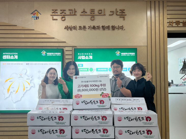 후원물품 전달식 (3)