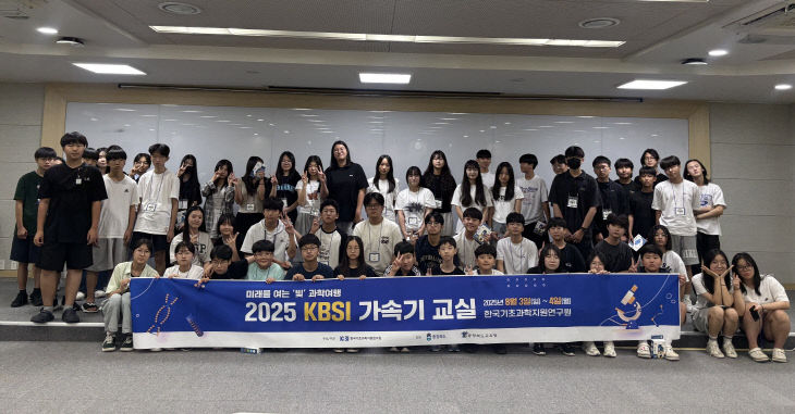 충북도, ‘가속기 캠프스쿨’ 개최