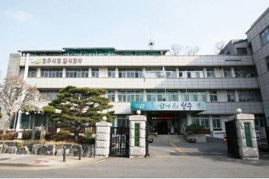 청주임시청사