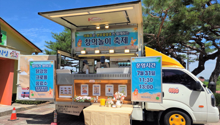 무더위를 날린 즐거운 하루! 이화초‘창의놀이 축제’성료_2