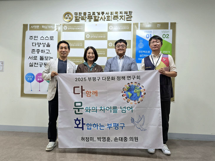 부평 다문화) 2024.8.4.현장방문 개최