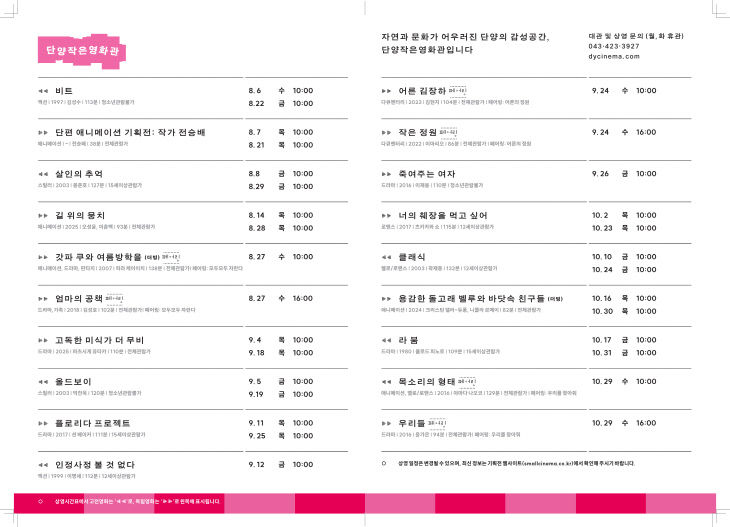 보도 3) 리플릿