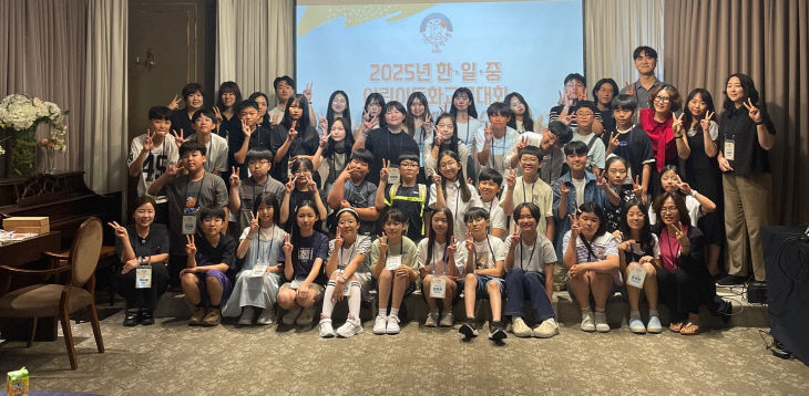 (사진2)_한중일_동화교류대회_단체사진(사진2)_한중일_동화교류