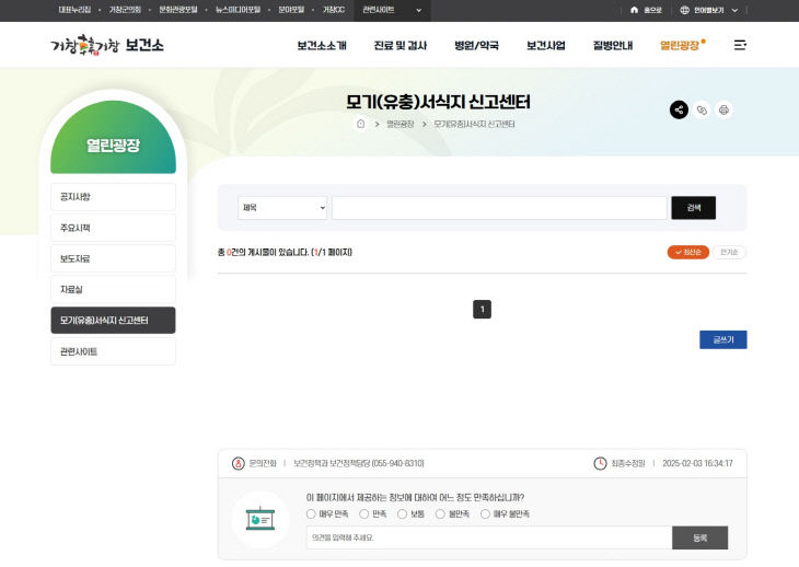모기(유충)신고센터 사진