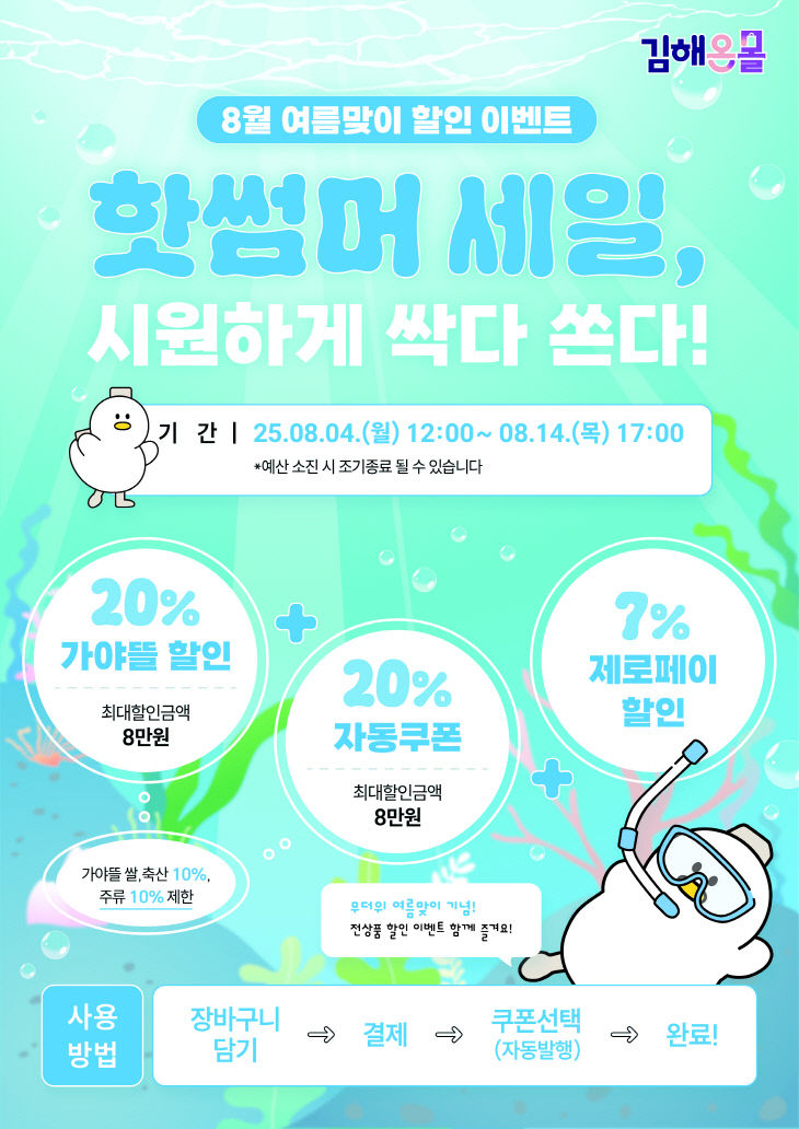 8.5. 김해시 정례브리핑 보도자료(농사 개최