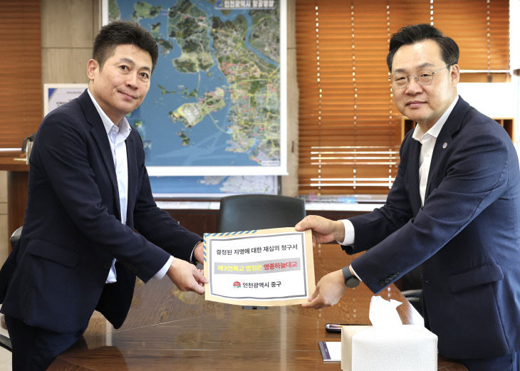 서 제출) 재심의 청구서 전달