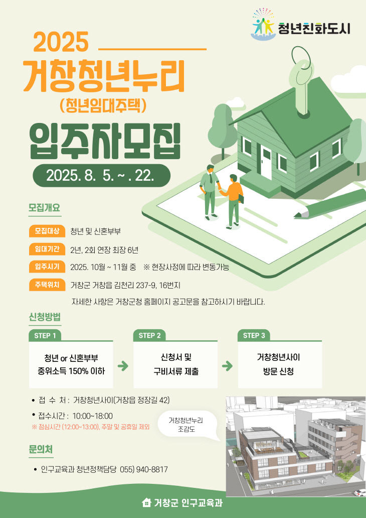 모집 포스터