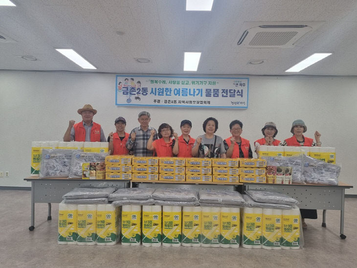 수레’로 여름나기 물품 전달