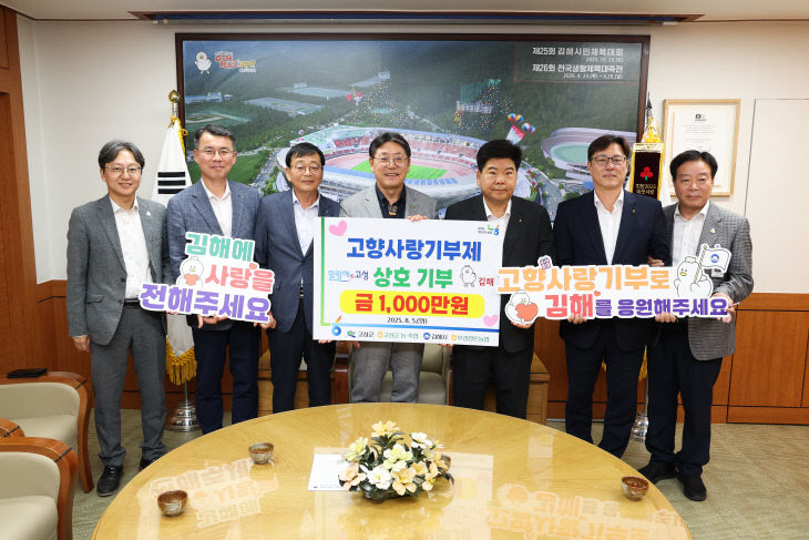고향사랑기부금 상호기탁식