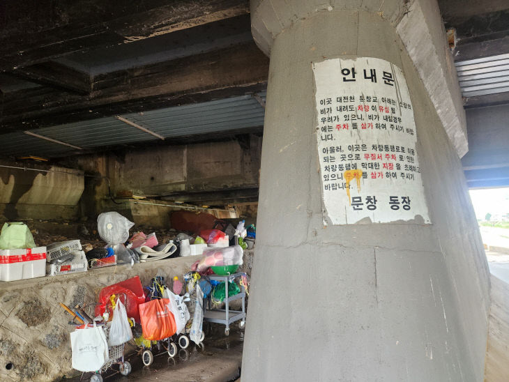 문창교