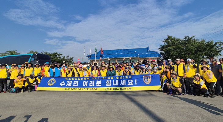 국제라이온스협회 356-F지구 수해복구 활동 모습 (2)