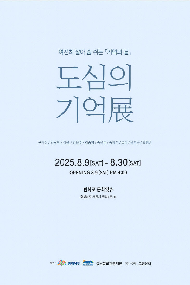 clip20250806071354