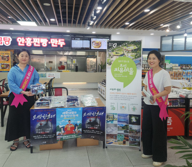 청주시, 여름휴가철 맞이 찾아가는 청주 관광 홍보_사진