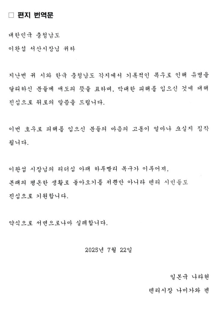 clip20250806075010
