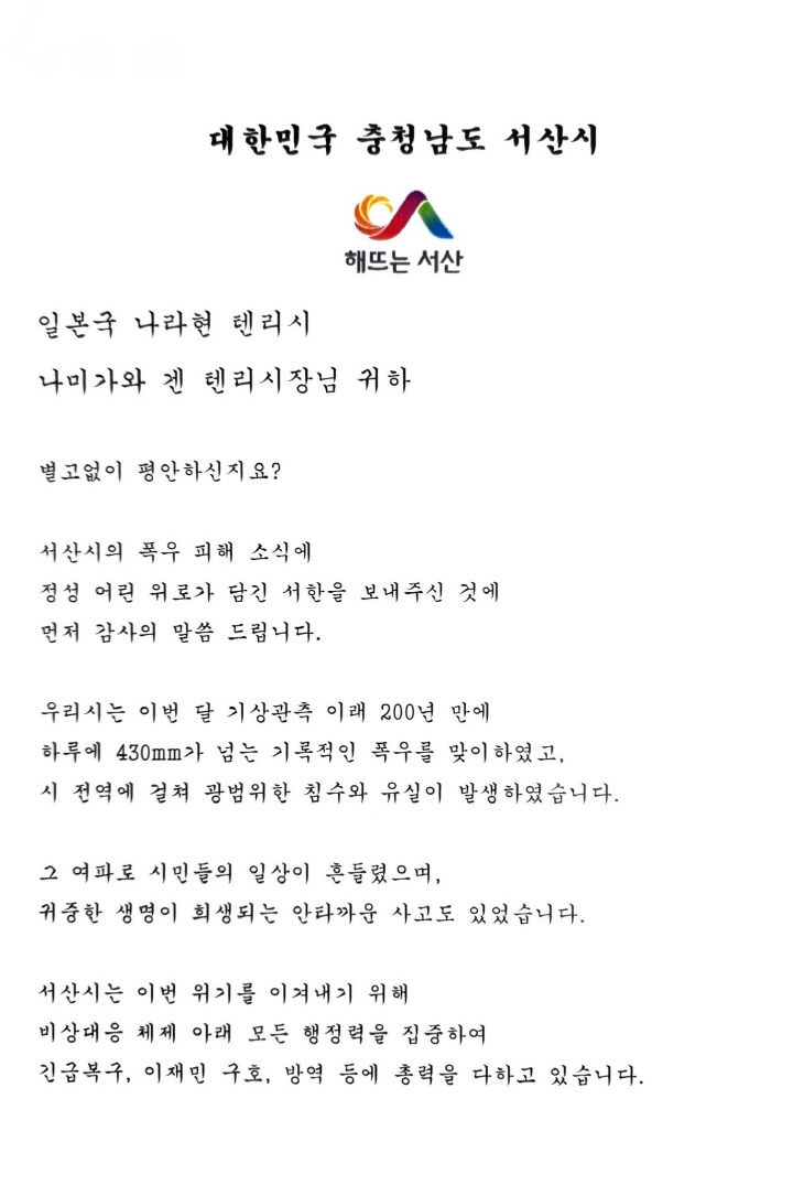 clip20250806080111
