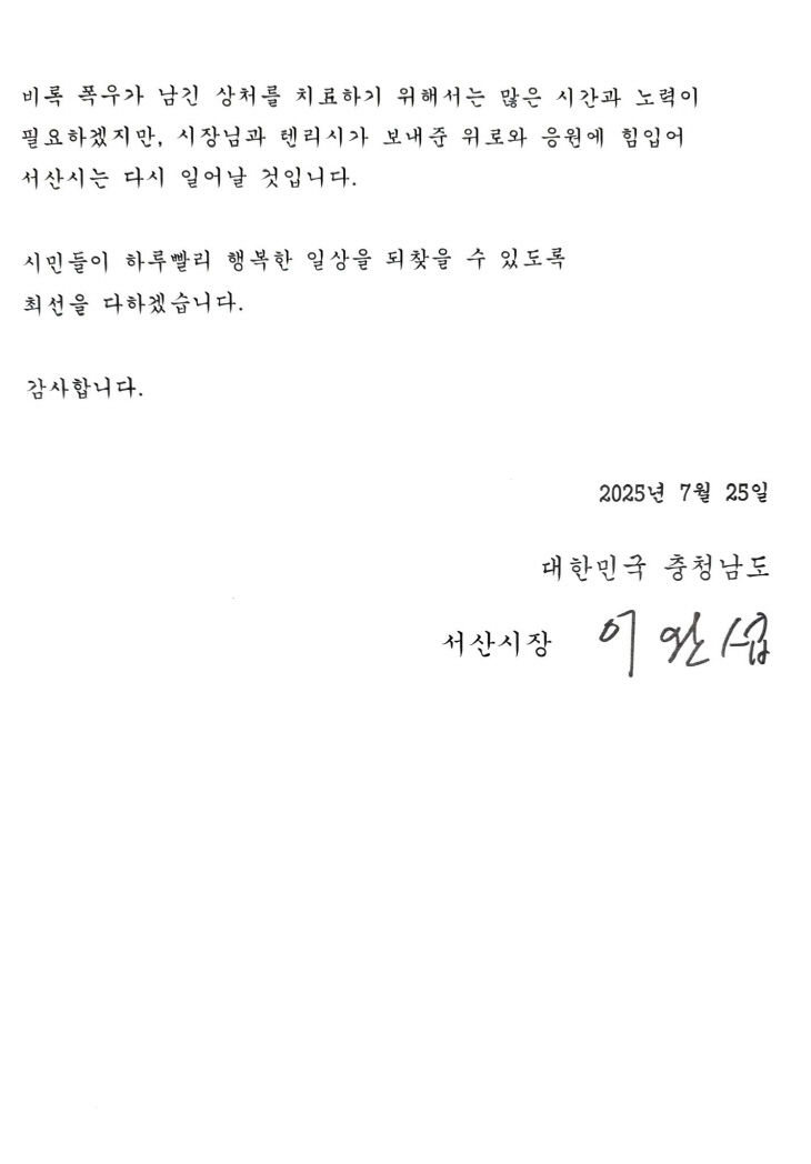 clip20250806080132