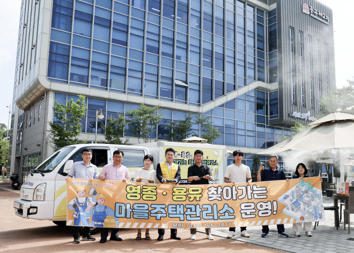 1-2 보도사진(찾아가는 마을주택관리소 운영 개시)