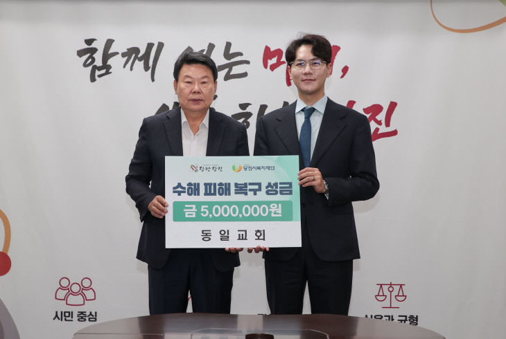 사본 -(사진3)동일교회 성금기탁식1