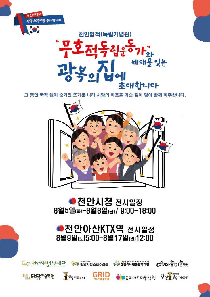 KakaoTalk_20250806_095223148