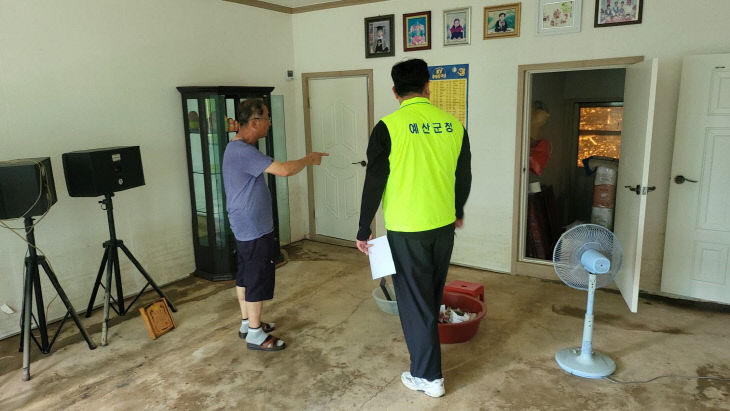 2.피해 주택 점검 사진