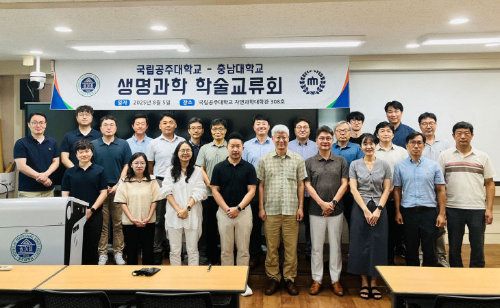 학술교류 세미나