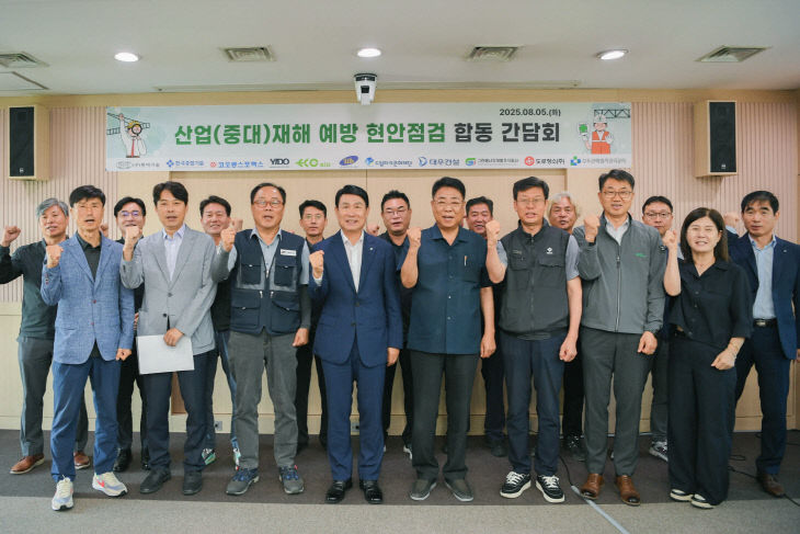 붙임. 산업재해예방 합동간담회 -2