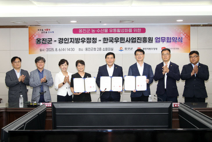 2025.08.06. 보도자료(옹진군, 우체국 쇼핑몰 업무협약)-1
