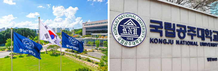 충남대_전경