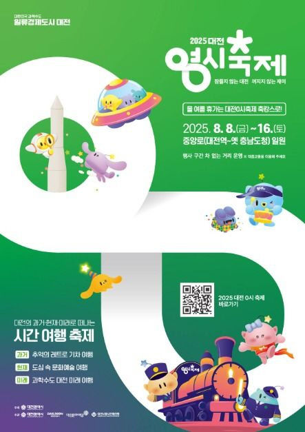 25.08.07.) 0시축제 포스터_전이경