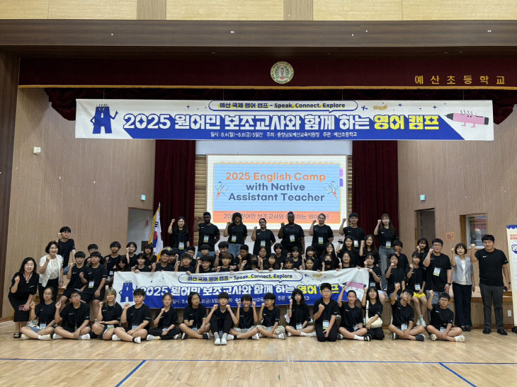 예산교육지원청 원어민 보조교사와 함께하는 영어캠프 진행(1)