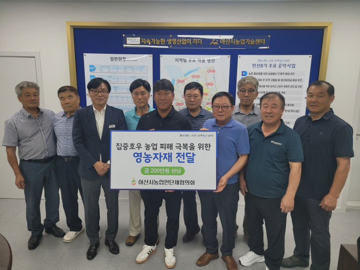 집중호우 피해 마을에 영농자재 지원 (1)