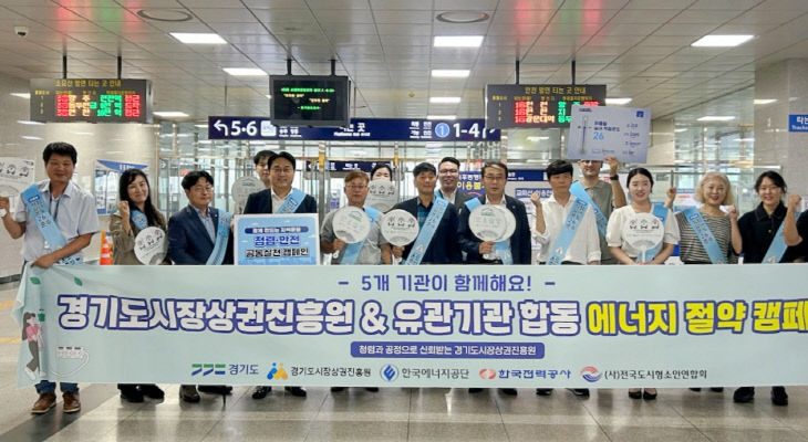 경상원, 에너지 절약 ‘한국에너지공단·유관기관’ 맞손