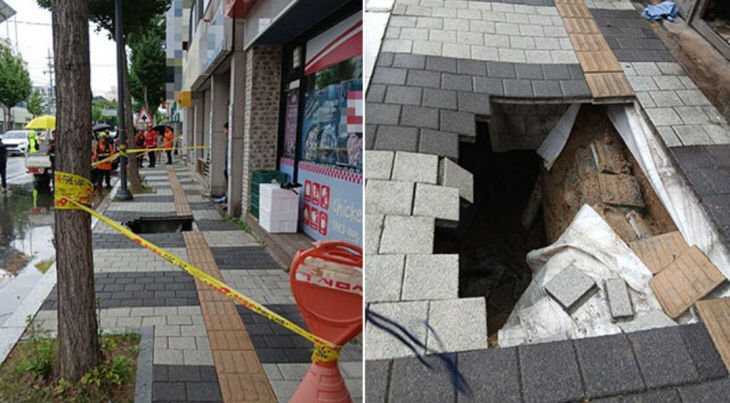 충주시 칠금동 싱크홀