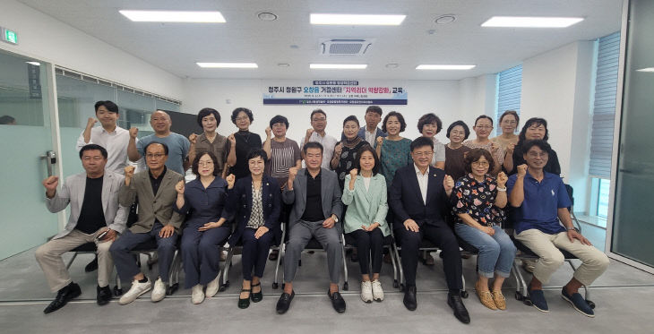 청주시, 주민 주도 ‘거점형 읍면동평생학습센터’ 본격 추진