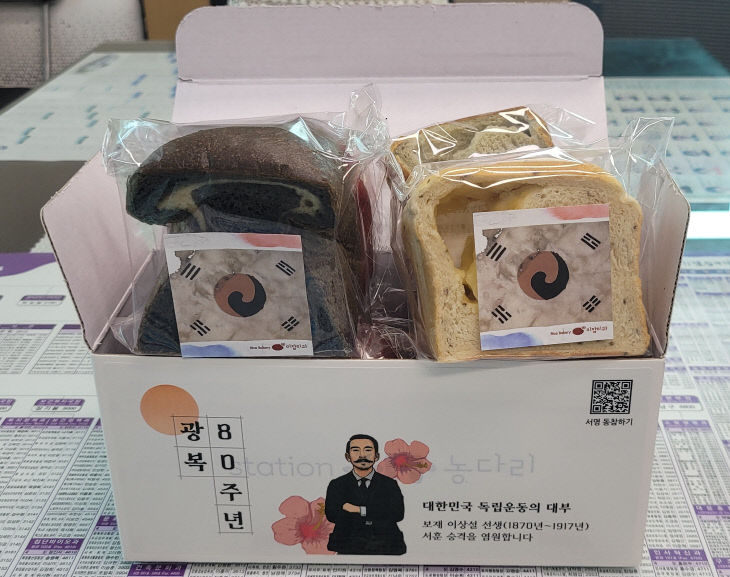 이상설빵 사진