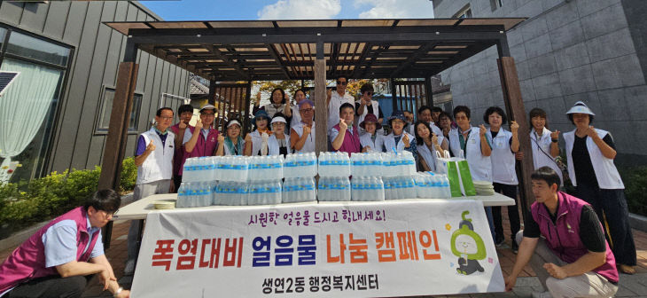 9. 동두천시 생연2동, 폭염 대비 캠페인 전개(1)