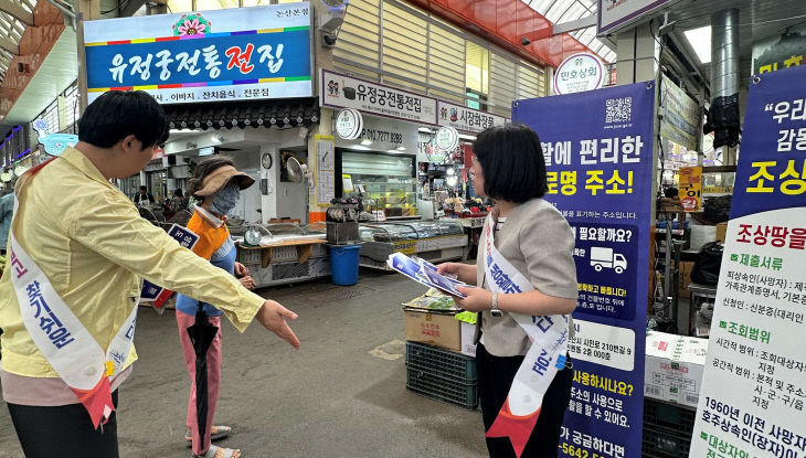화지중앙시장 도로명주소 홍보 캠페인(3)