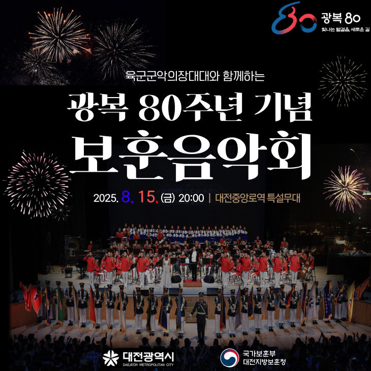 음악회 포스터