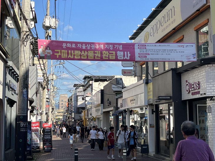 구미시정뉴스0807-02