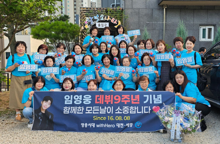 영웅시대 보도자료 사진