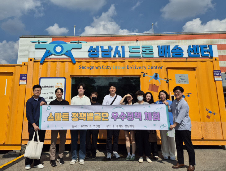 정책기획과(스마트 정책발굴단 드론활용 성남시청 방문)