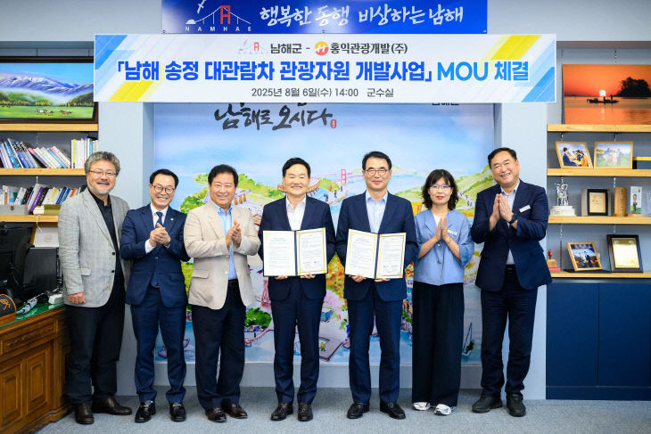 1. 송정대관람차 개발사업 투자협약 체결2