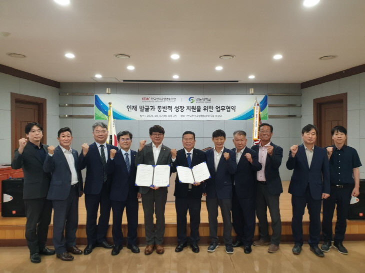 한국전기공업협동조합 협약식 사진1