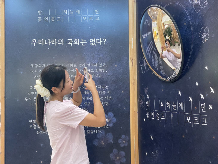 1. 국립백두대간수목원 무궁화 전시